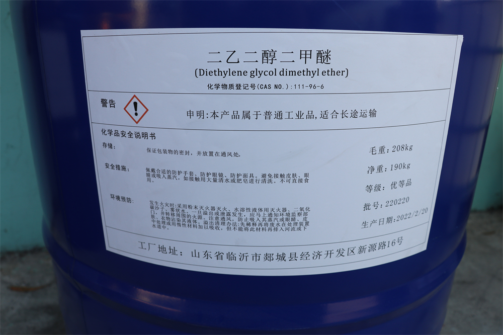 二乙二醇二甲醚CAS:111-96-6