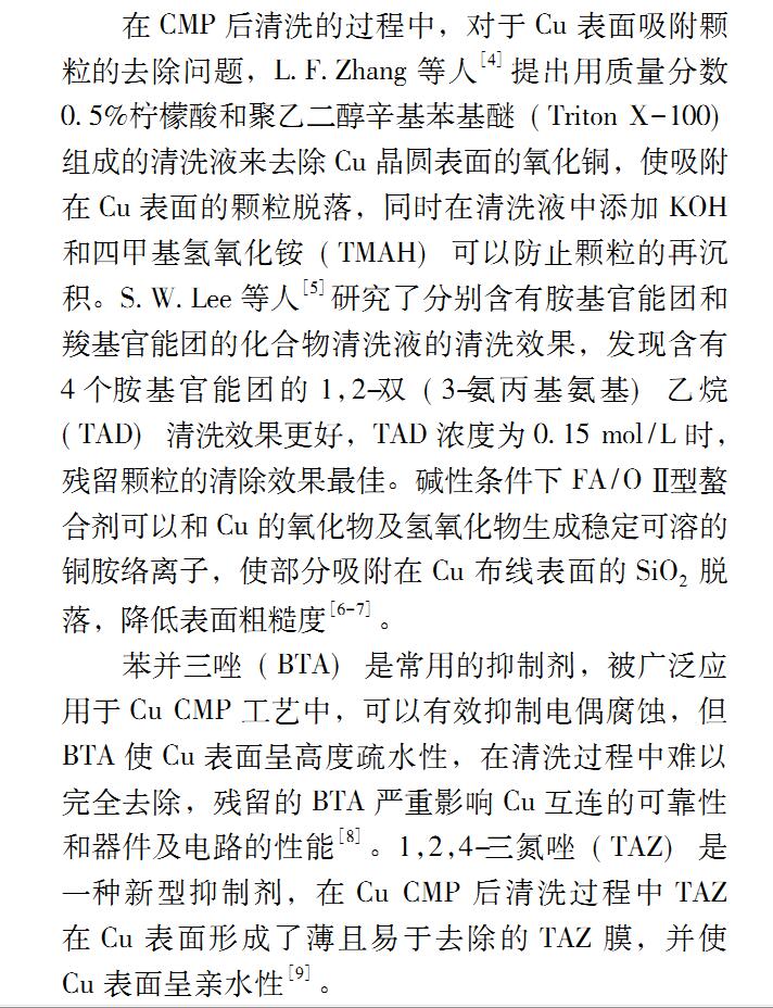 1,2,4-三氮唑(圖3)