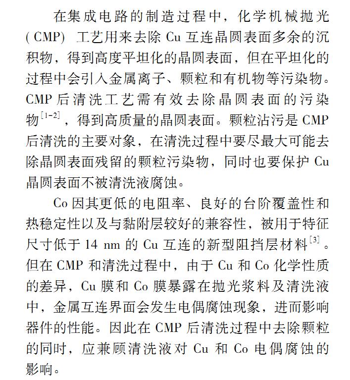 1,2,4-三氮唑(圖2)