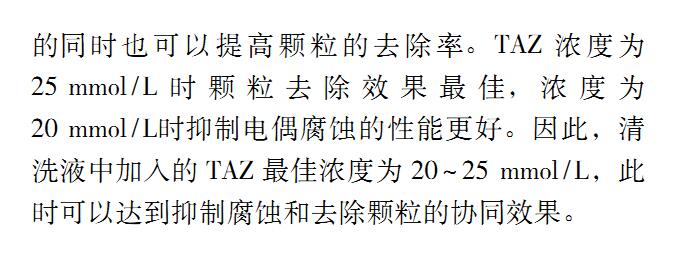 1,2,4-三氮唑(圖4)